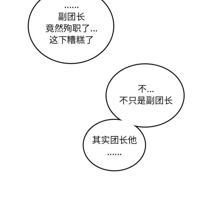第57話 - 第21张