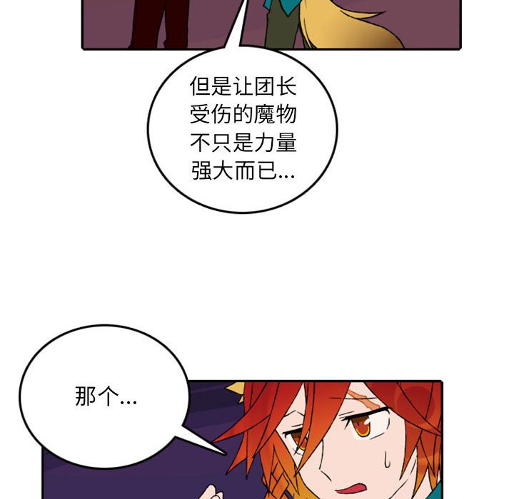 第57話 - 第25张