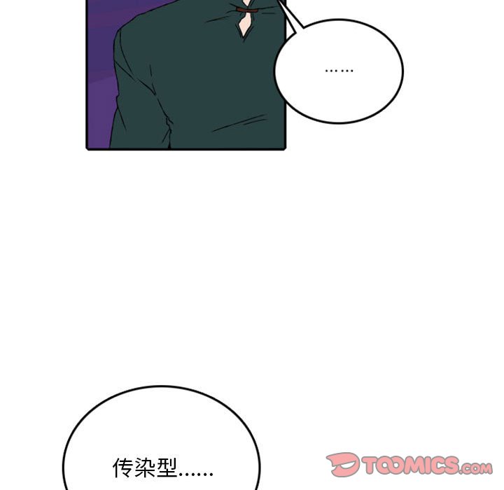 第57話 - 第28张