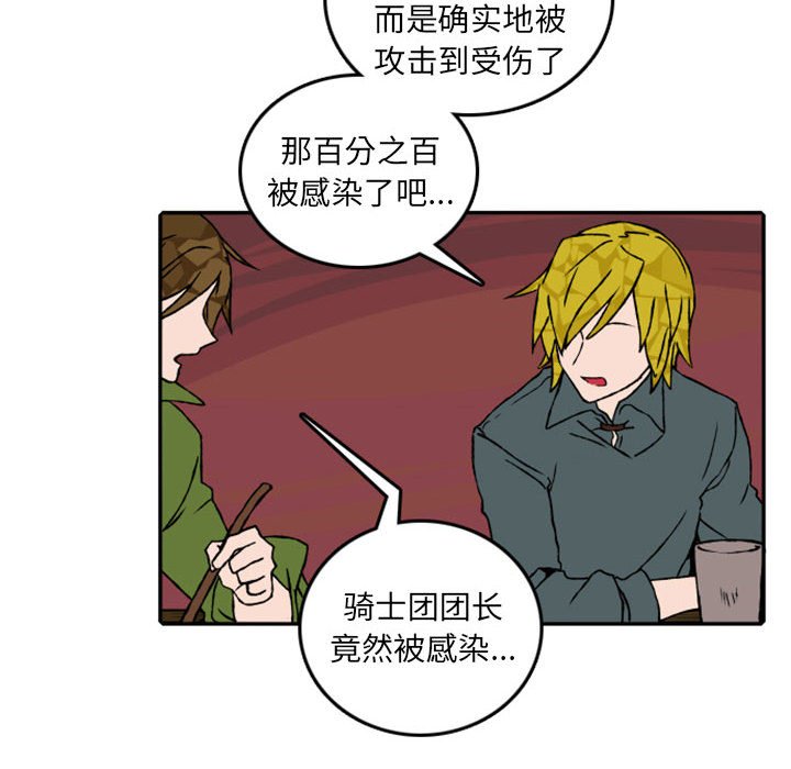 第57話 - 第31张