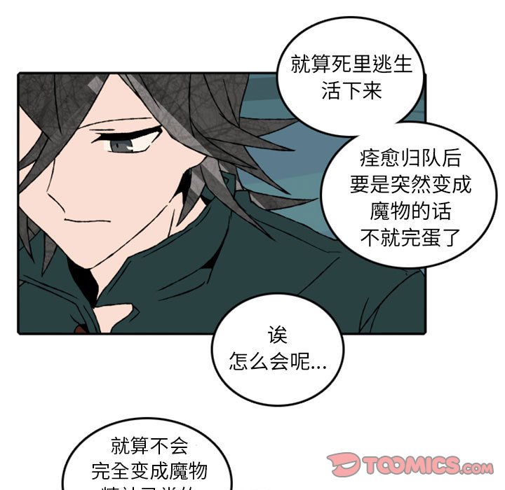 第57話 - 第32张
