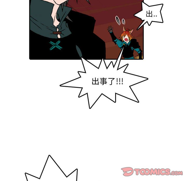 第57話 - 第4张