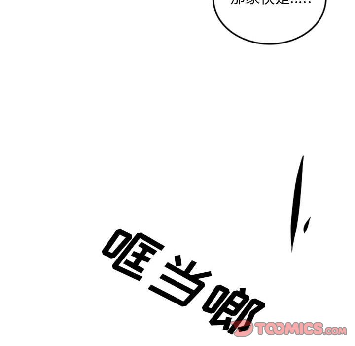 第57話 - 第40张