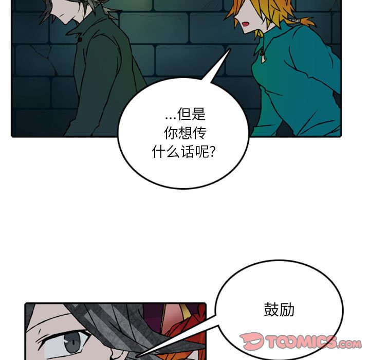 第58話 - 第10张