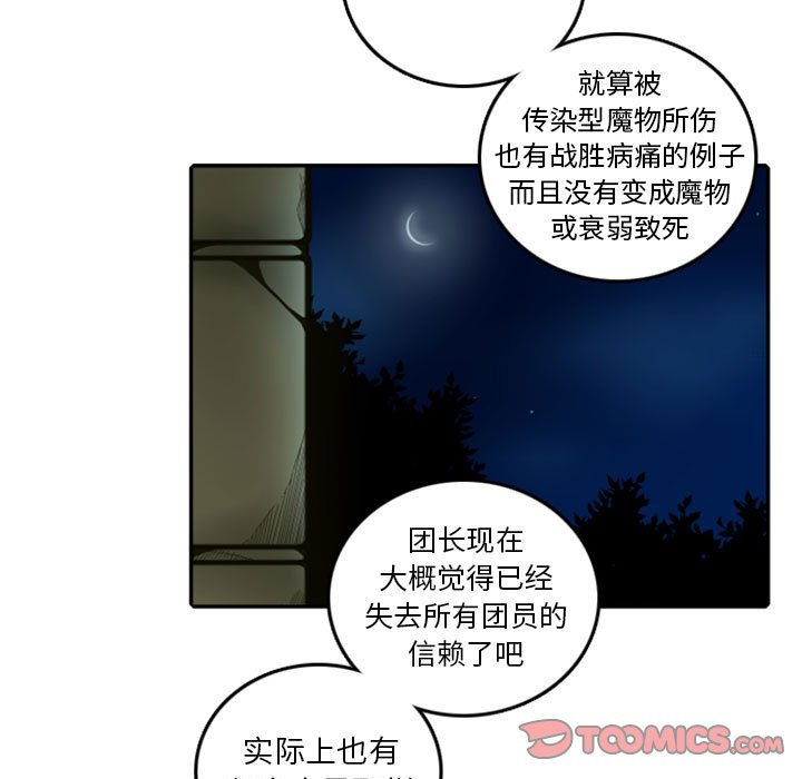 第58話 - 第12张