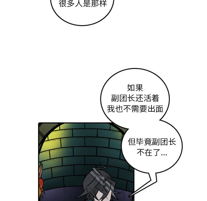 第58話 - 第13张