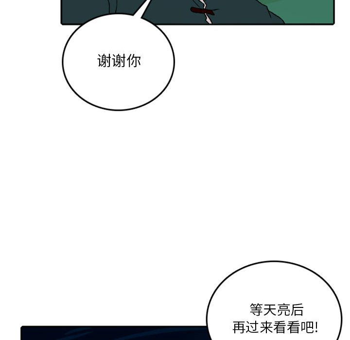 第58話 - 第19张