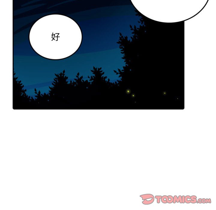 第58話 - 第20张