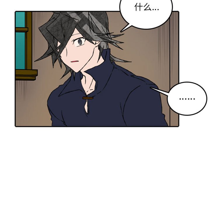 第58話 - 第27张
