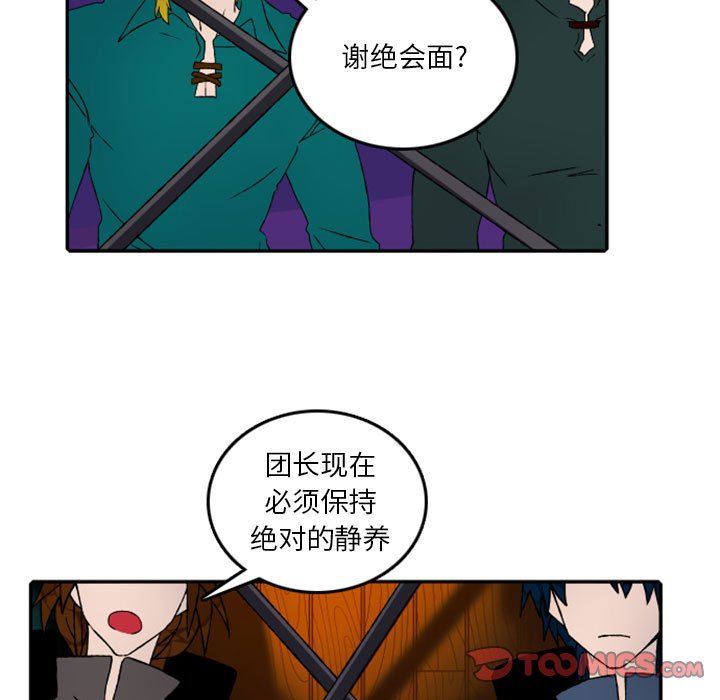 第58話 - 第4张