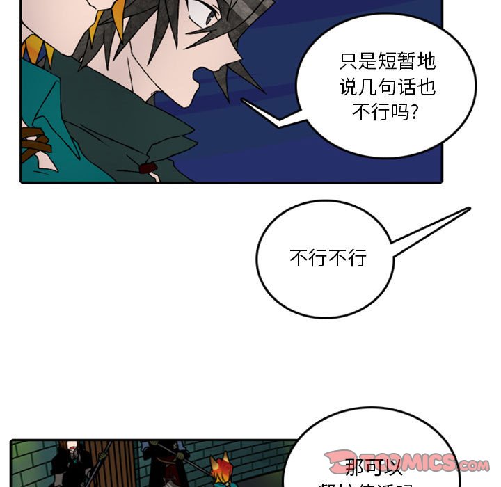 第58話 - 第6张