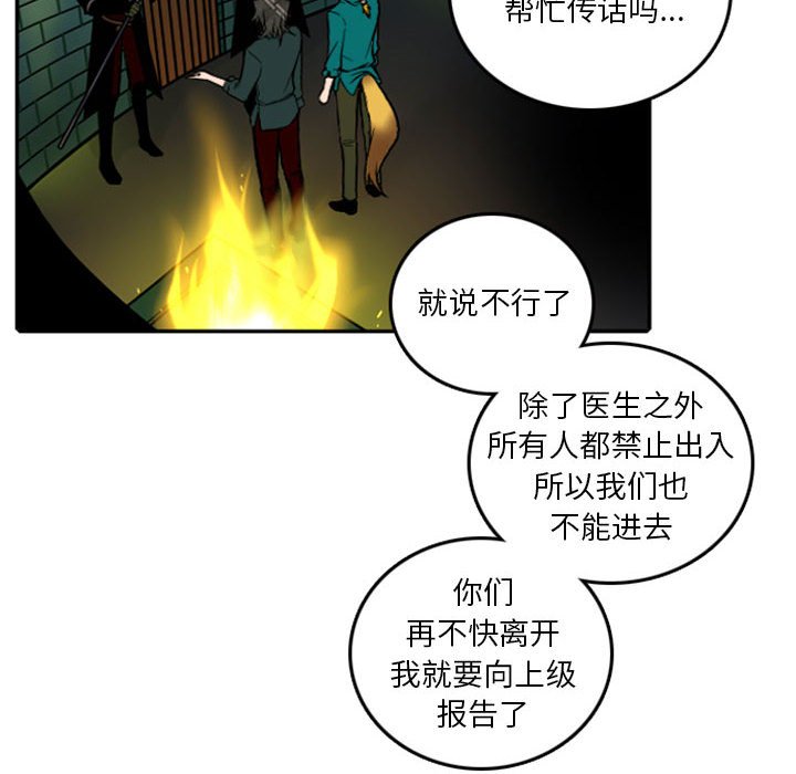 第58話 - 第7张