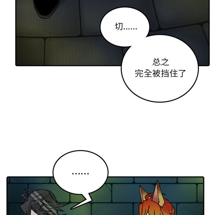 第58話 - 第9张
