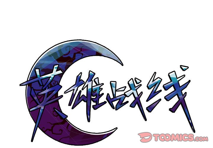 第59話 - 第0张