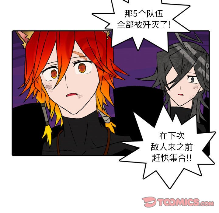 第59話 - 第10张
