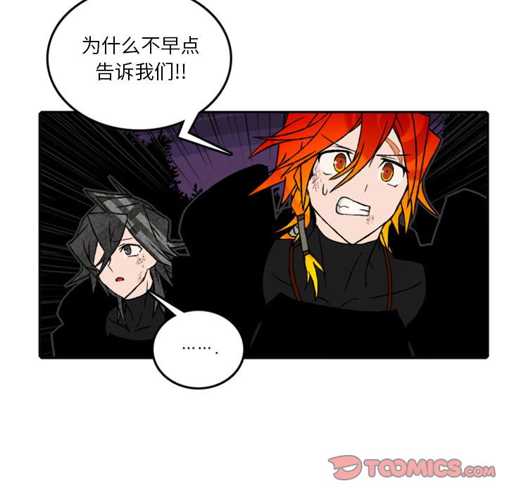 第59話 - 第12张