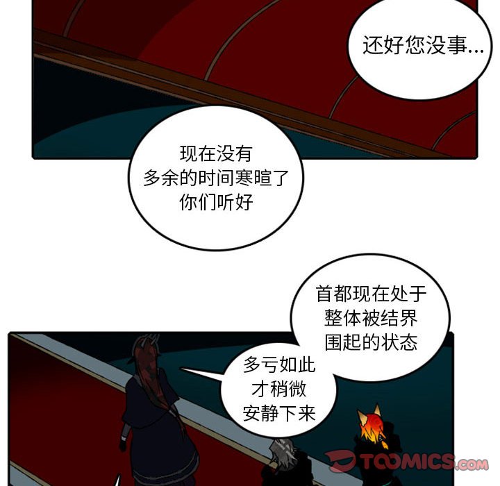 第59話 - 第20张