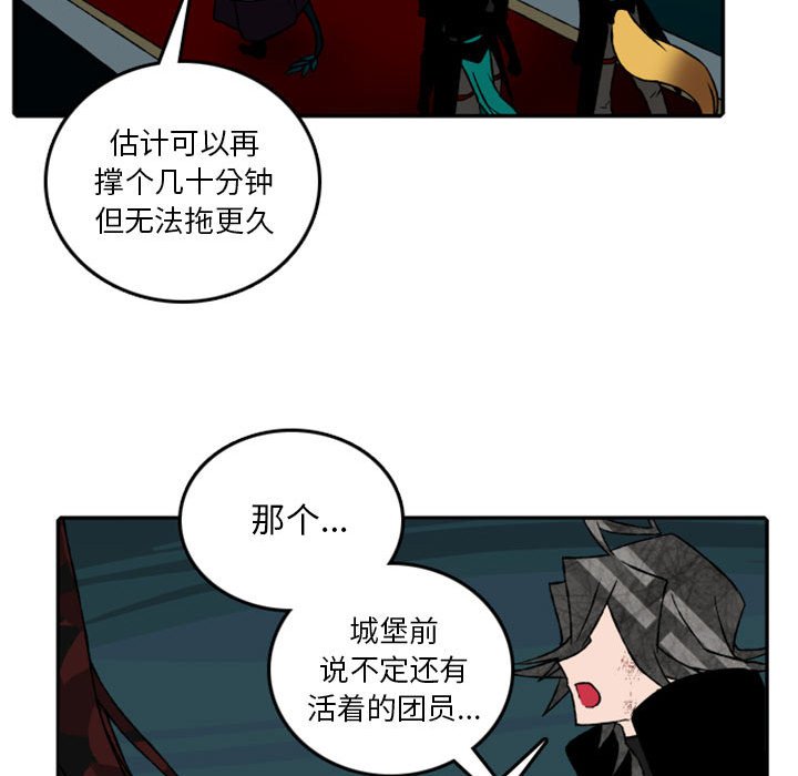 第59話 - 第21张