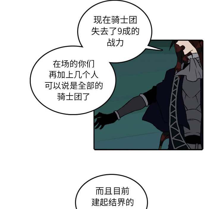 第59話 - 第27张