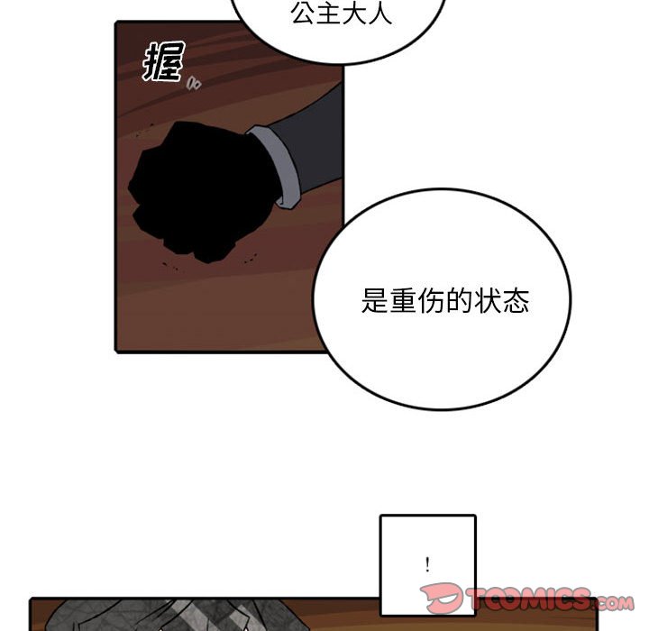 第59話 - 第28张