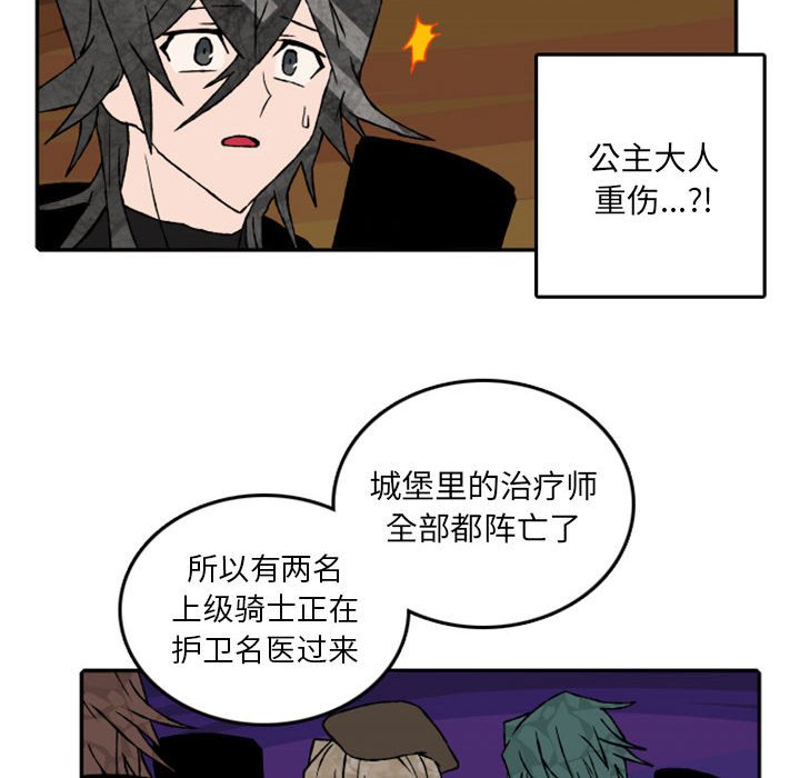 第59話 - 第29张