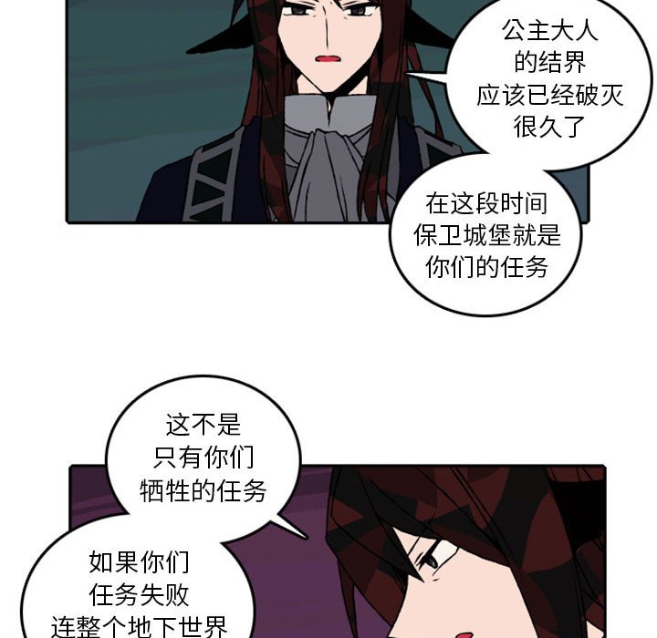 第59話 - 第31张