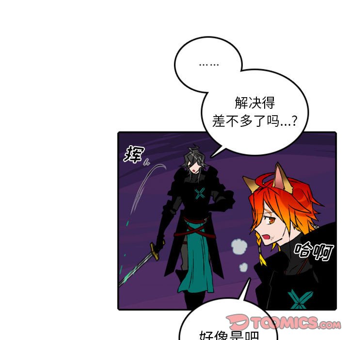 第59話 - 第4张