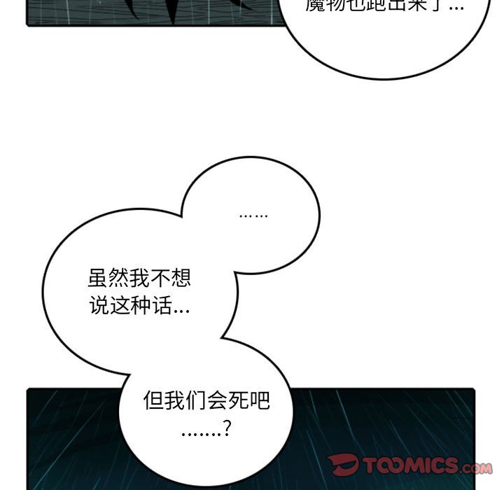 第59話 - 第42张