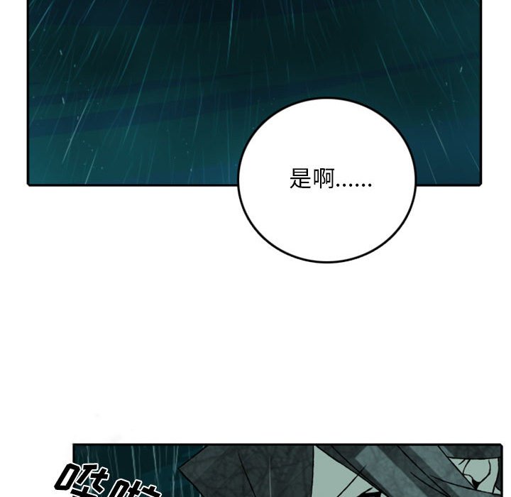 第59話 - 第43张