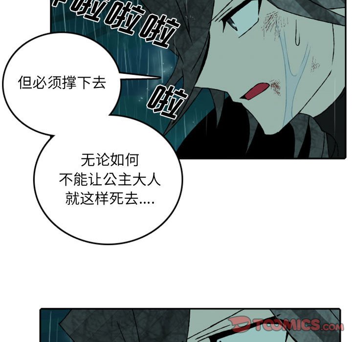 第59話 - 第44张