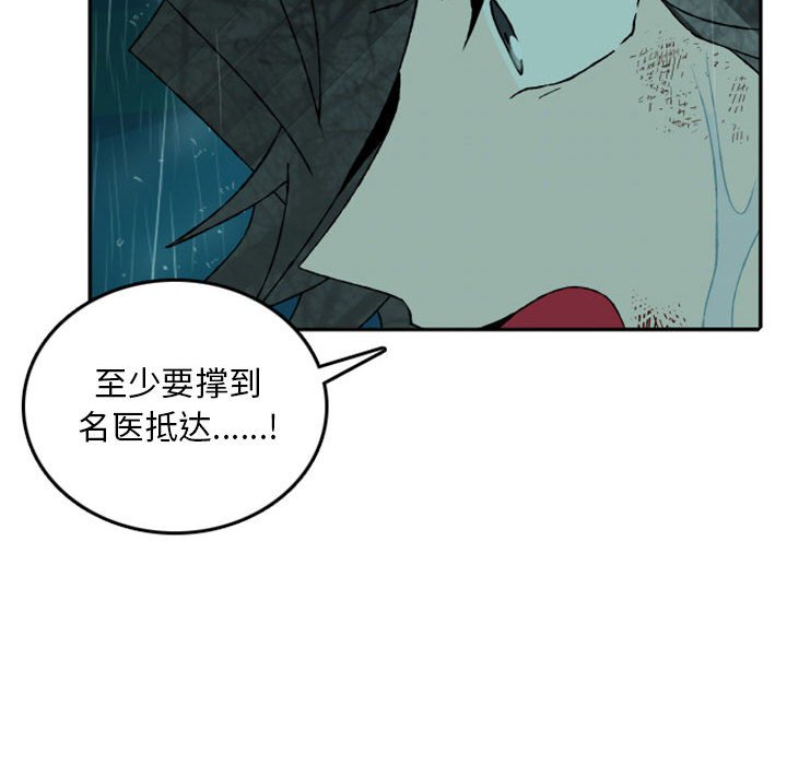 第59話 - 第45张
