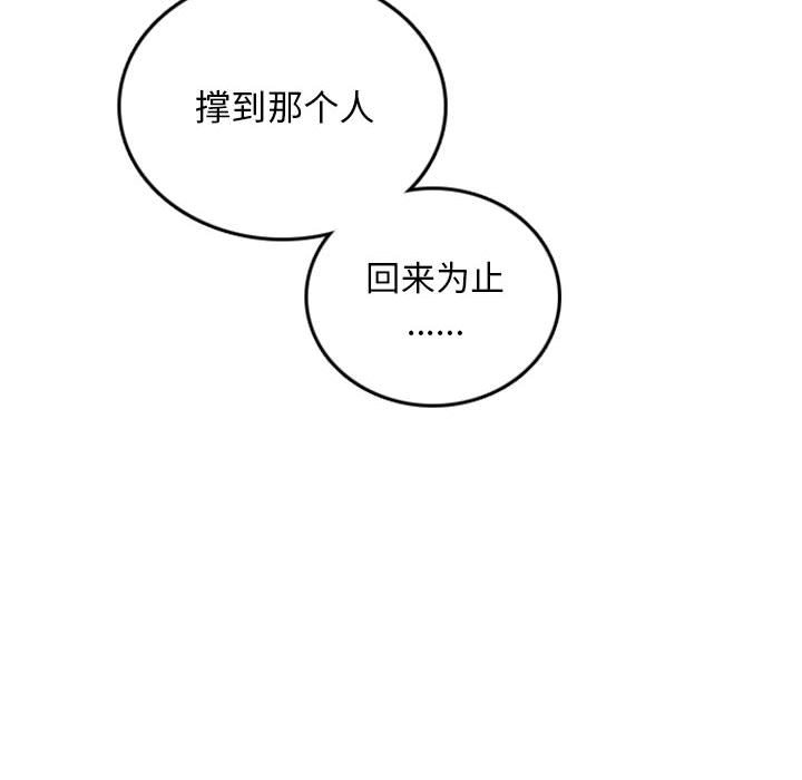 第59話 - 第47张