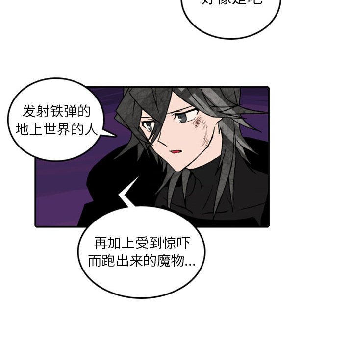 第59話 - 第5张