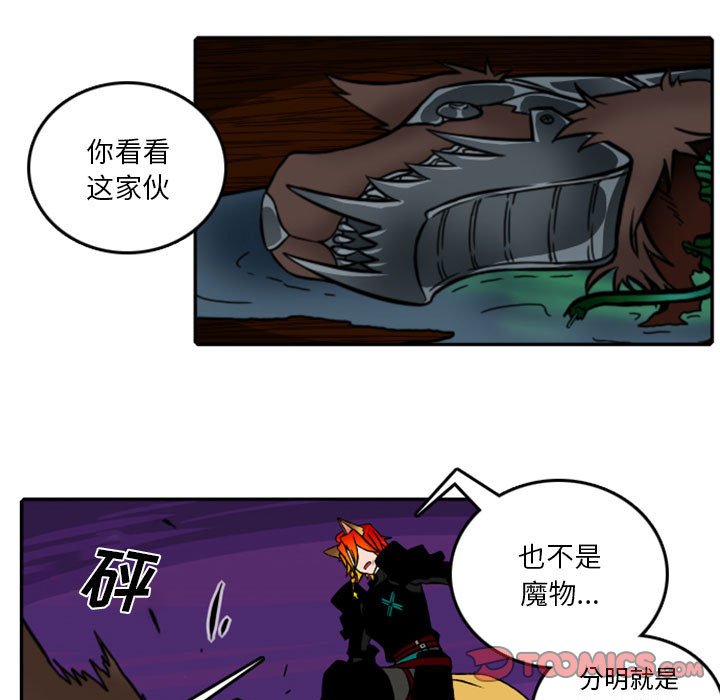 第59話 - 第6张