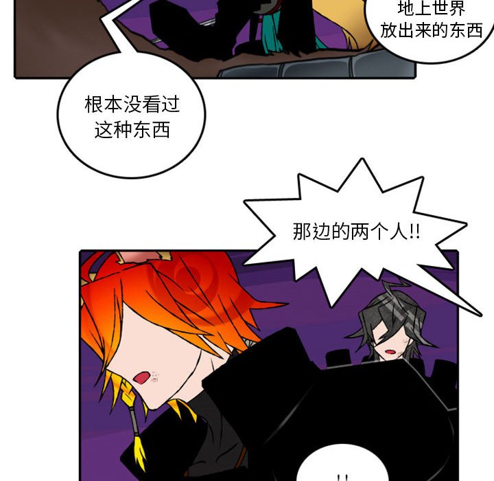 第59話 - 第7张