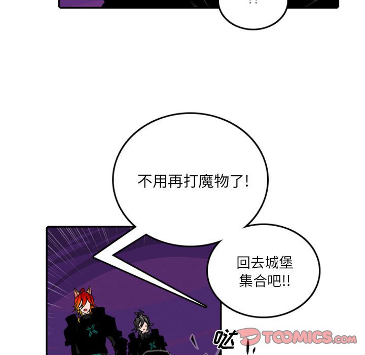 第59話 - 第8张