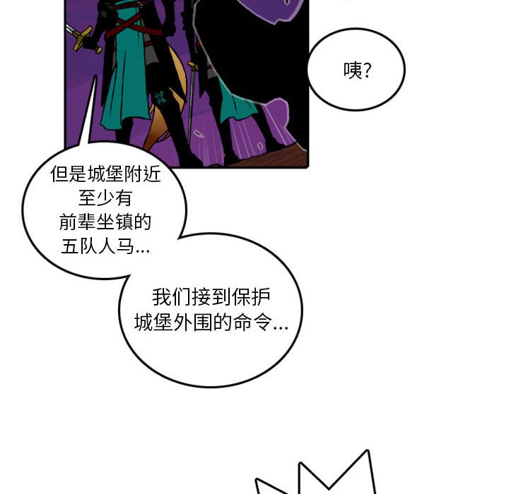 第59話 - 第9张