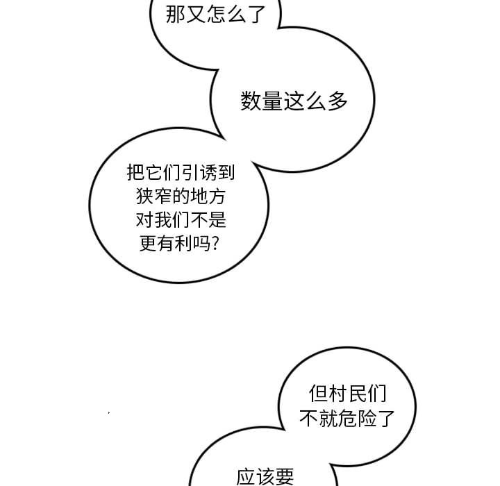 第6話 - 第24张