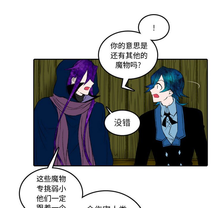 第6話 - 第28张
