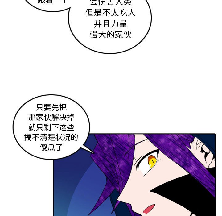 第6話 - 第29张