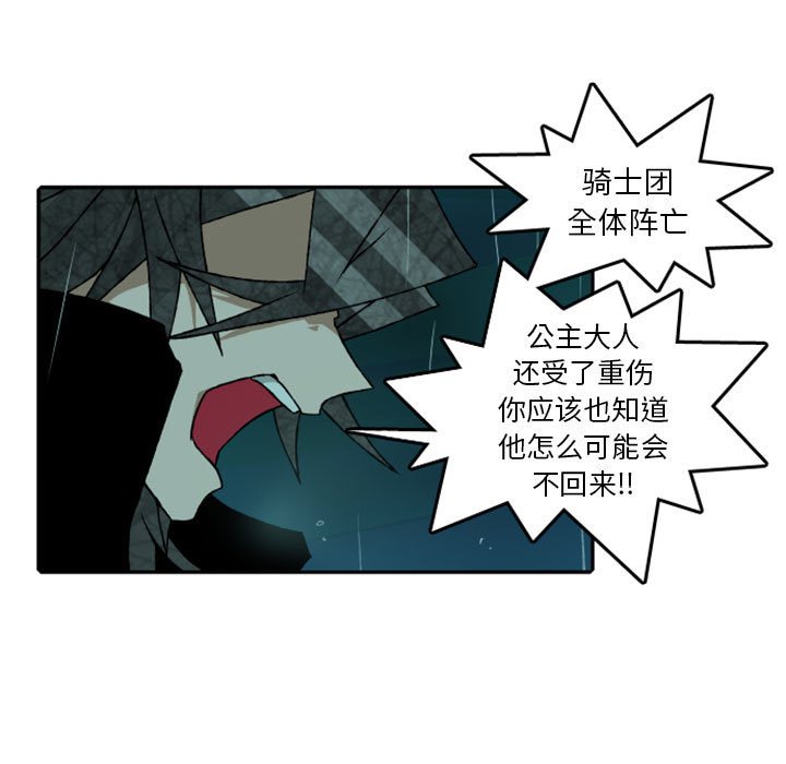 第60話 - 第10张