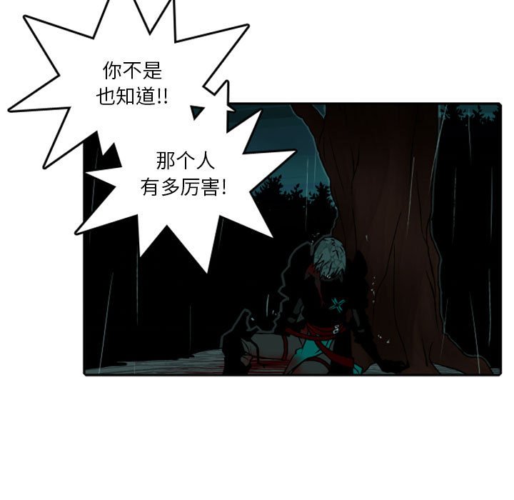 第60話 - 第8张