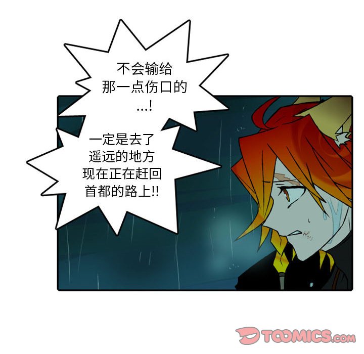 第60話 - 第9张