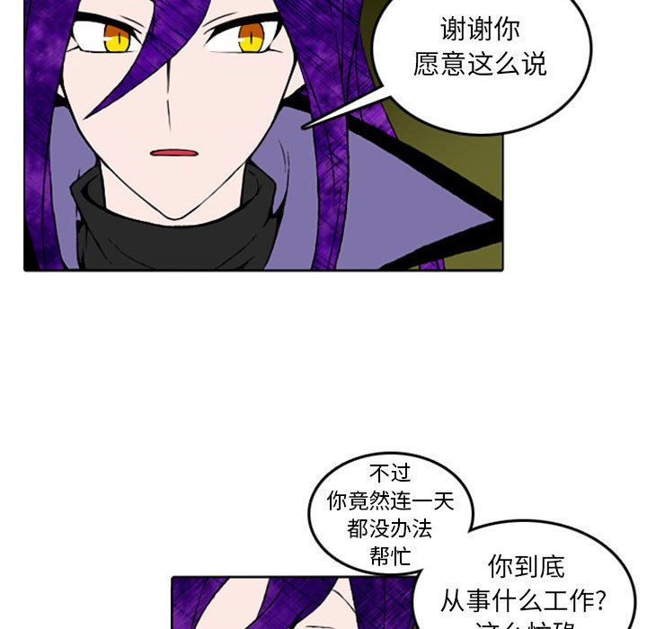 第8話 - 第32张