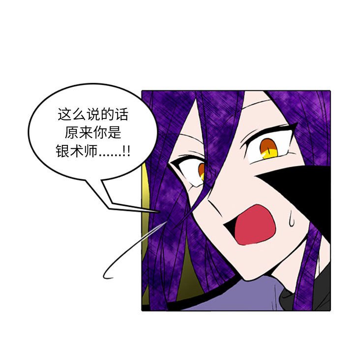 第8話 - 第9张