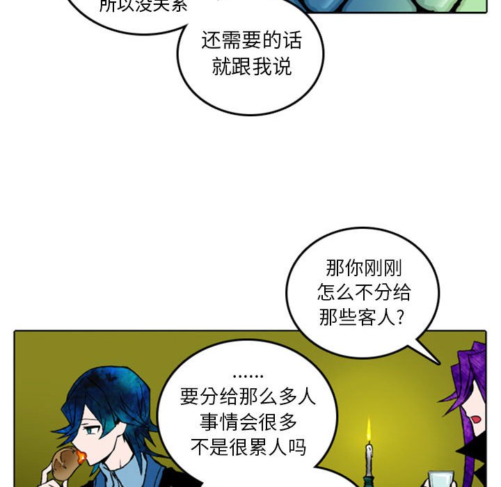 第9話 - 第25张