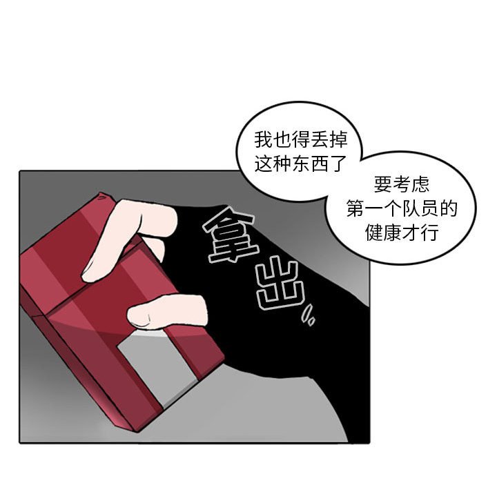 第9話 - 第30张