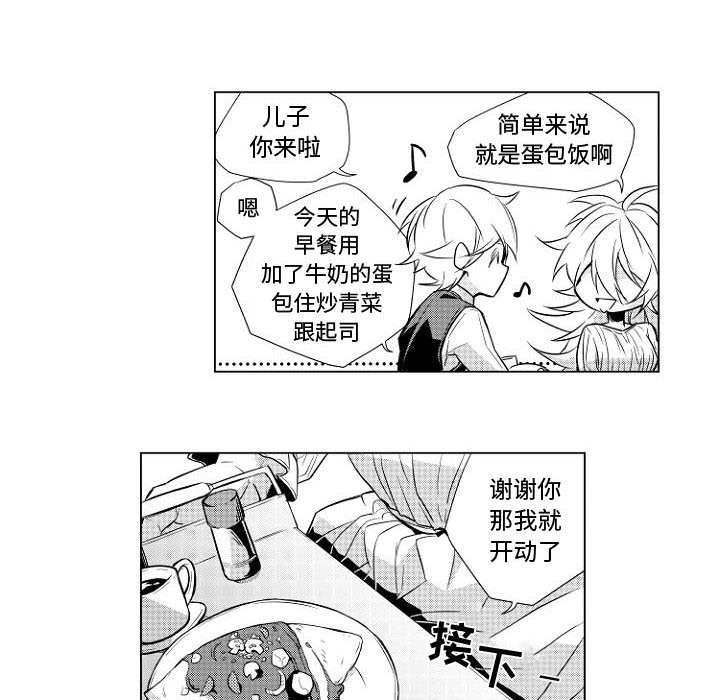 第1話 - 第29张