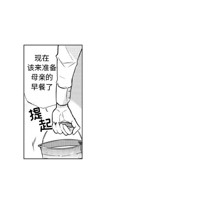 第1話 - 第8张
