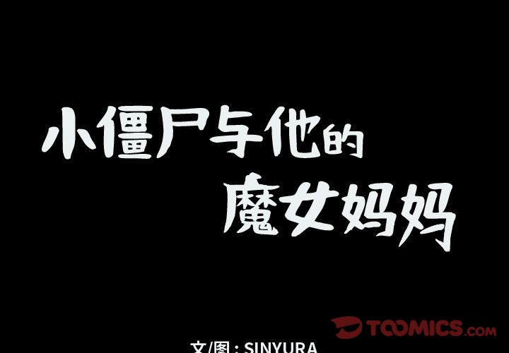 第10話 - 第0张